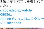 【危機】ニコニコ動画「じゃあ一体どうしたらニコニコ動画に戻ってきてくれるんだよ！（泣）」