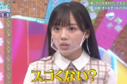 【日向坂46】『ひなあい』久々の京子節におひさま腹筋崩壊ｗｗｗｗｗｗｗｗ