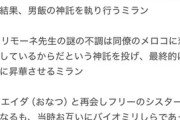 【MADTOWN】不破湊とエビオとイブラヒムが制御出来なかった男