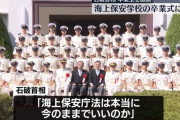 石破首相、海上保安学校の卒業式に出席…現職では故安倍首相以来2人目！