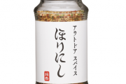 「ほりにし」とかいう謎スパイス