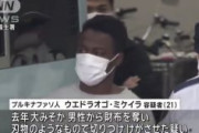 【東京新聞がファクトチェック】SNSで拡散「アフリカ出身学生が手首切断して財布奪う」は一部誤り　逮捕事実は「切りつけ」で全治5日間