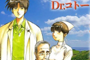 名作漫画『Dr.コトー診療所』1巻「11円」で買える超絶セール！全25巻買ってもたった「275円」