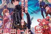 ラノベ作家『僕は「オタクの方がフェミニストより表現の自由を尊重している」とは少しも思っていない！ チートスレイヤーを打ち切りに追い込んだオタクは許されない』