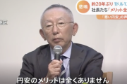 【正論】ユニクロ柳井会長「円安のメリットは全くありません。自国の通貨が安く評価されることは、決してプラスにならない」