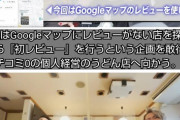 【悲報】『飲食店悪口レビュー』で炎上中のYouTuber、FMラジオ番組が打ち切りへｗｗｗｗｗ