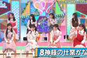 【日向坂46】おひさまが推理！この料理を作ったのは誰だ！？