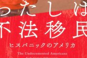 【速報】世界、気づき始める　―――移民難民は受け入れないほう自国の為に良い。