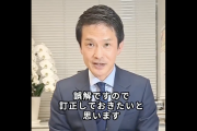 【オガジュン構文】中革・小川淳也代表「自衛隊明記あり得る」報道について一部誤解と釈明するも、結局どっちつかずで結論がないと話題に（動画）