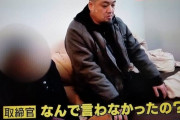 警察「すいませーん鍵開けてくださーい。家宅捜索します」ワイ「やべっ」
