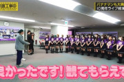 【乃木坂工事中】ライブが終わってからバナナマンが楽屋に行った時間帯が判明・・・