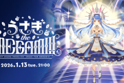 【ホロライブ】ABEMAにてぺこちゃん1stソロライブ「うさぎ the MEGAMI!!」の無料配信が決定！！