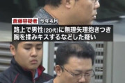【悲報】痴漢さん、路上で女性に抱きつき、胸揉み、キスをした結果ｗｗｗｗｗｗｗｗｗｗｗ