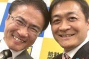 東京15区補選、自民は推薦なしで不戦敗　国民民主党が乙武氏推薦！