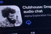 【危険】人気音声SNS『クラブハウス』が中国に利用者データを転送か！？アメリカの大学が指摘