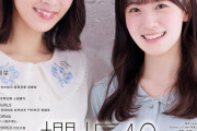 【櫻坂46】石森璃花×村山美羽『MARQUEE Vol.151』の表紙13P特集ｷﾀ━━━━(ﾟ∀ﾟ)━━━━!!