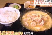 豚汁（ぶたじる）専門店、急増する
