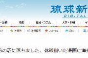【琉球新報】ある日、BTSの沼に落ちました 。尊敬の念を抱いたんです