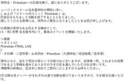 【大悲報】SKEメンバーも携わってた ゼストミュージックスクール 名古屋栄校　閉校のお知らせ………😭
