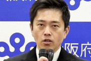 【正論】維新吉村はん、現金給.付に大反対「現金給付は絶対だめだ。ギャンブルや遊びにつかわれるだけ」