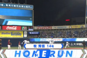 DeNA牧、第14号３ランホームランｷﾀ━━━━(ﾟ∀ﾟ)━━━━!!