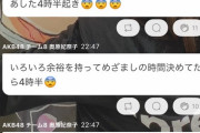 奥原妃奈子ちゃんに何やら「とっても大事な仕事」が入ってるらしいのだが