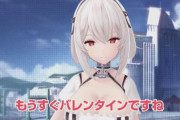 【アズレン】バレンタインチョコお渡し会を開催！シリアス、エッッッッッッッッ