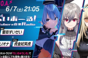 【ホロライブ】リオナ「喉をケアする方法を教えて欲しいです」 すいちゃん「喋らないことです」