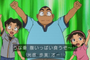『名探偵コナン』で恋愛してないやつ、元太くんしかいない