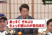 どんでん「鳥、調子悪いんか？」鳥谷「タイミングが…」どん「真っ直ぐ。ちょっと遅いのが変化球や」