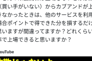 愛国ZOZO前澤、ウザ絡みしてきた暇空茜を軽く一蹴　圧倒的な実力差を見せ付ける