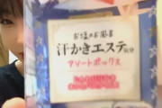 【STU48】沖 侑果、かおたん以来の入浴配信をしてしまうwwwww