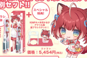 【VTuber】かるびのコラボモデル電動歯ブラシが期間限定で発売開始！