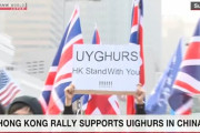 ウイグル族の人権状況の改善を！ 香港で中国政府への抗議集会！！　「もしかしたら中国は大規模な反乱に直面するかもしれないね」