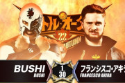 BUSHIvsフランシスコ・アキラ　11.3大阪
