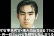 英一郎容疑者って従順なニートやってればそこらの人間より勝ち組だったよな
