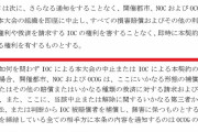 【速報】東京五輪・パラ、海外一般客の受け入れ見送りを正式決定。ＩＯＣ・大会組織委など５者協議
