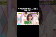 千アル休 改め ｢茶ルノ｣になる中西アルノ｜乃木坂46 バナナマン【乃木坂工事中】【初耳46】