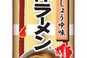 マルタイの棒ラーメンとかいう底辺御用達のアレ