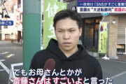 斎藤元彦に投票したZ世代「お母さんが斎藤さんは凄いと言ってて、調べたら斎藤さんはすごかった。僕はTiktokの情報を100%信用してる」