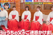 【日向坂46】ほぼ突破ファイルw 巫女姿のメンバーが続々とｷﾀ━━(ﾟ∀ﾟ)━━!!【クイズTHE違和感】