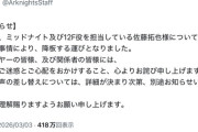【悲報】有名声優さん、17年前に靖国神社に立ち寄った罪で中国のゲーム全て降板ｗｗｗｗｗｗｗ