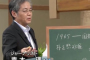 サンモニ青木理、防衛費増額「やっていいとは思わない」直後に北朝鮮の飛翔体ｗｗｗｗ