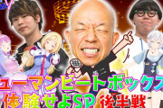 【ホロライブ】ガリベンガーんなああああああああああ『姫様わちゃわちゃ動いてて可愛い』『アキロゼすげえー』『次回ポルでび！？』