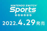 【速報】『ニンテンドースイッチ　スポーツ』、4月29日発売決定！　ストラップを使ってスポーツを楽しめる