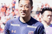 元日本代表GK南雄太、44歳で現役引退を表明　J通算GK最多出場記録（関連まとめ）