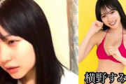 【疑惑】HKT48田中美久さん「横野すみれ、鈴木優香と3人で温泉行こうって誘ってる」