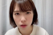 【悲報】AKB48小田えりなさん、ファンから彼氏のことを聞かれてブチギレ！