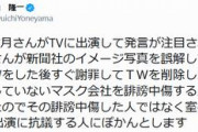 「#室井佑月のテレビ出演に抗議します」がトレンド入り→旦那米山、焦り過ぎて怪文書を投稿ｗ