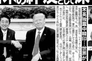 ドナルド・トランプ政権高官は　「安倍首相が日本で史上最長の期間にわたり首相として卓越したリーダーシップを発揮されたことを感謝する」とコメントしました。